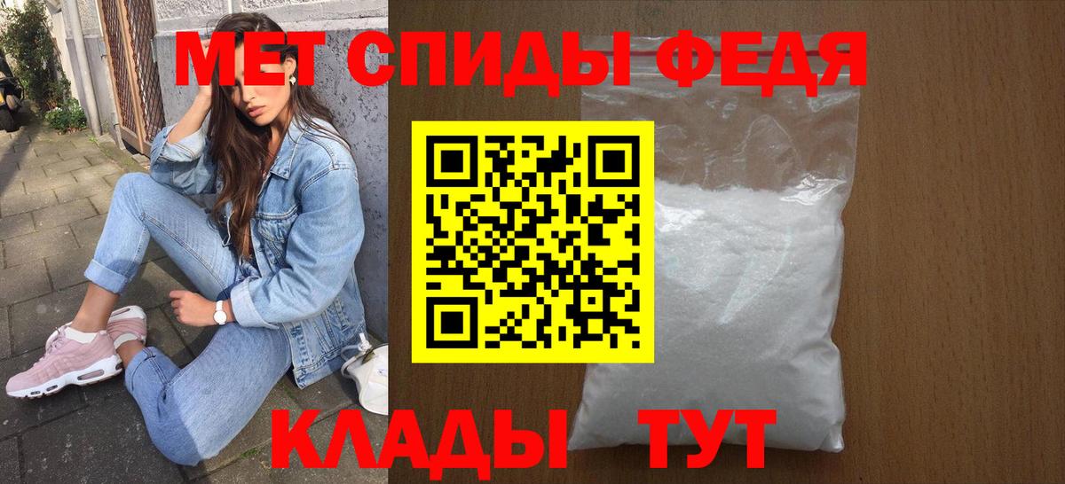 АМФЕТАМИН 98% Туапсе
