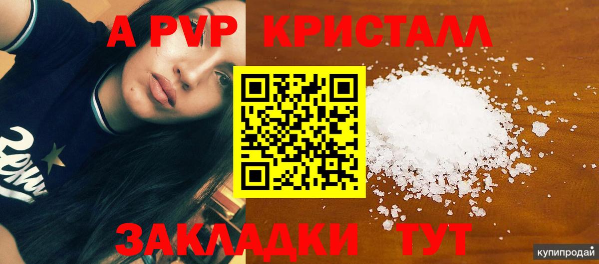 Туапсе  Альфа ПВП  Alpha PVP мука  Вход с VPN  А ПВП СК КРИС  Альфа ПВП VHQ 