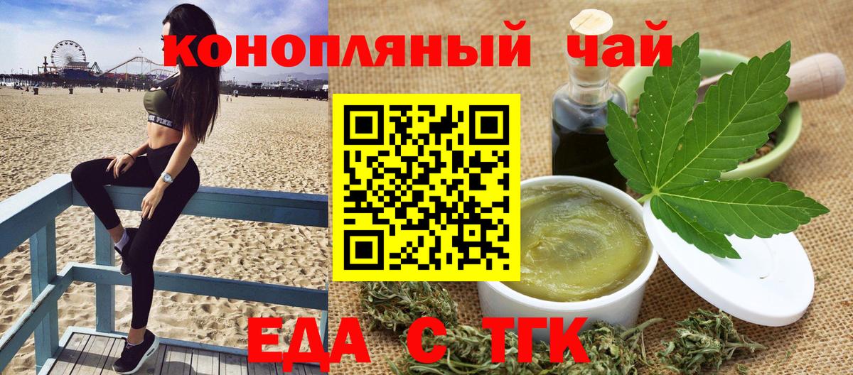 Canna-Cookies марихуана  Вход с VPN  Туапсе 