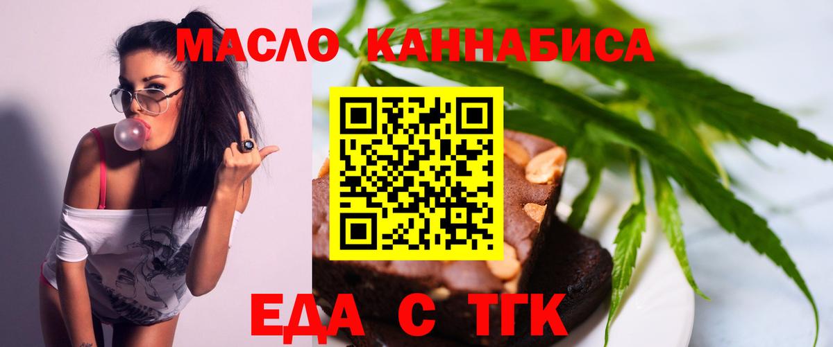 Cannafood конопля Туапсе