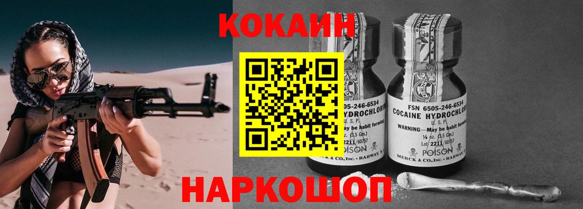 Кокаин 97%  Вход с VPN  Туапсе  COCAIN 99% 