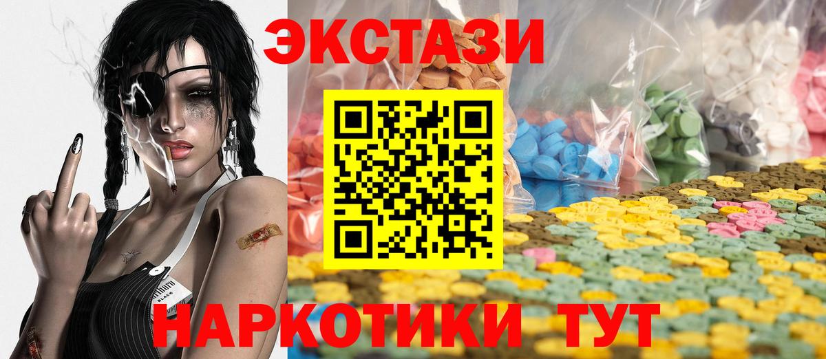 Туапсе  Ecstasy XTC  Вход с VPN  ЭКСТАЗИ  Ecstasy Punisher 