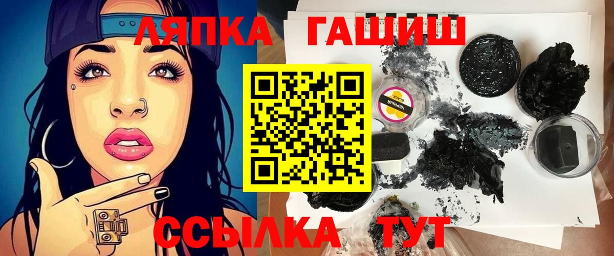 Туапсе  ГАШИШ гарик  Вход с VPN 