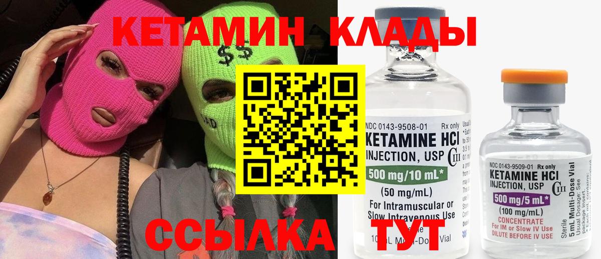 Кетамин ketamine Туапсе