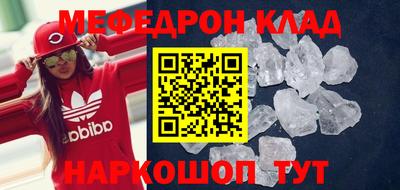 мяу мяу мука Северобайкальск