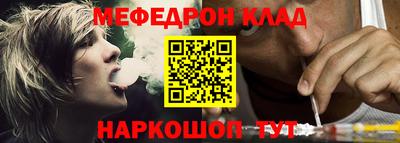 мефедрон мука Севастополь