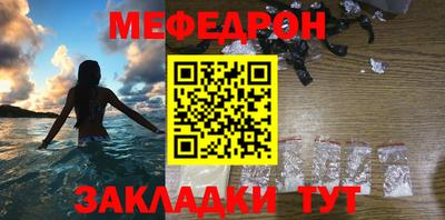 мяу мяу мука Северобайкальск