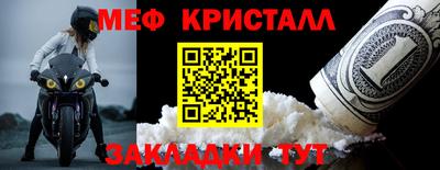 мефедрон мука Севастополь