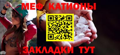 мефедрон мука Севастополь