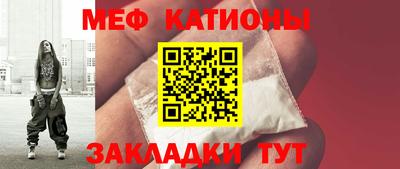 мефедрон мука Севастополь