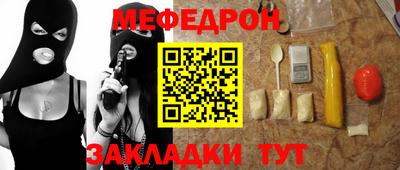 мефедрон мука Севастополь