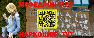мефедрон мука Севастополь