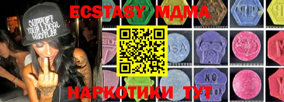 MDMA crystal Туапсе