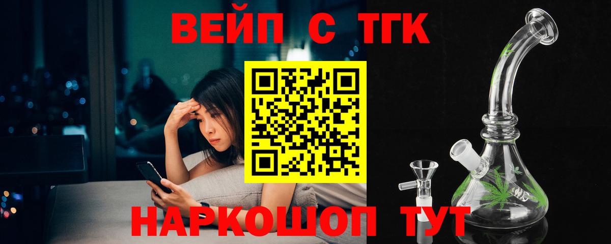 Дистиллят ТГК жижа  Вход с VPN  Туапсе 